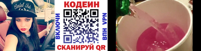 Купить закладки  Покров  Codein Purple Drank 